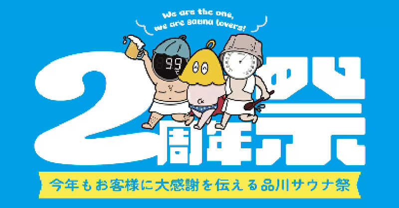 yatto707さんの泊まれるサウナ屋さん 品川サウナのサ活写真