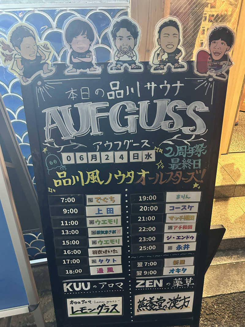 yatto707さんの泊まれるサウナ屋さん 品川サウナのサ活写真