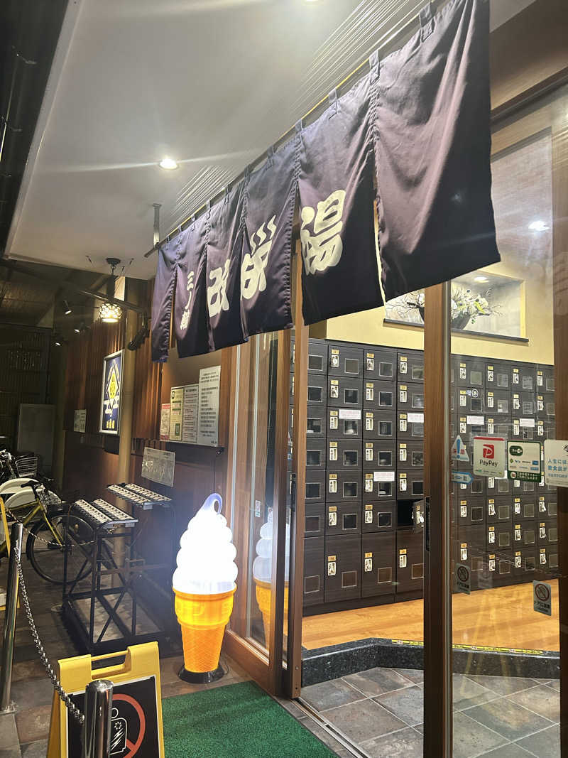 yatto707さんの三ノ輪 改栄湯のサ活写真