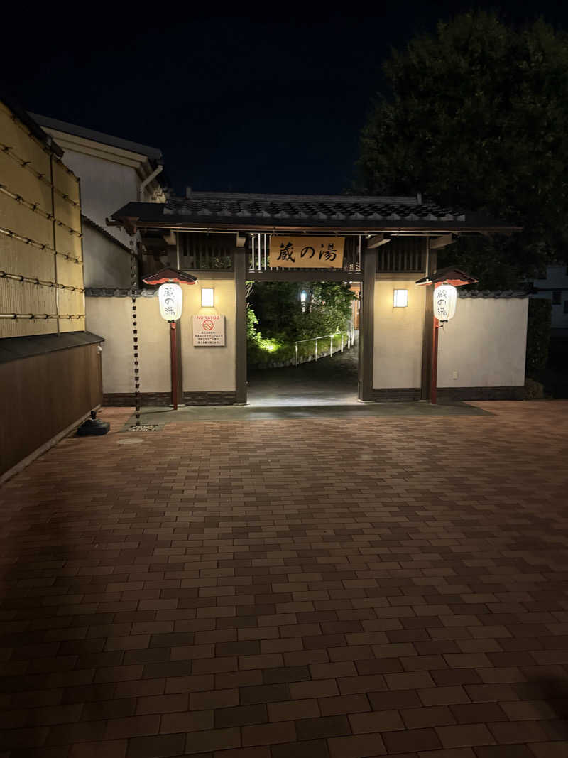 KENSHIROさんの野天風呂 蔵の湯 東松山店のサ活写真