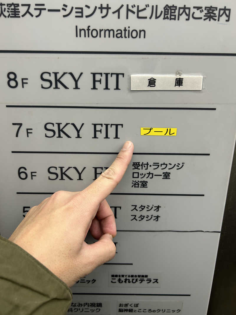 Yusuke Umemotoさんのスカイフィットのサ活写真