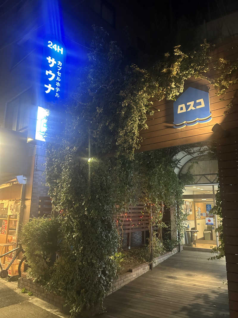 Yusuke Umemotoさんのカプセル&サウナ ロスコのサ活写真