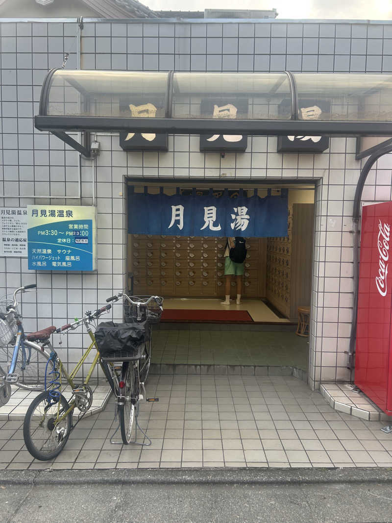 Yusuke Umemotoさんの月見湯温泉のサ活写真