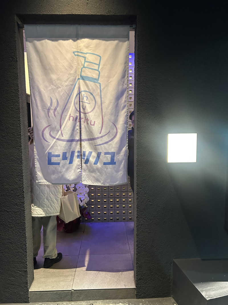 Yusuke Umemotoさんの改良湯のサ活写真