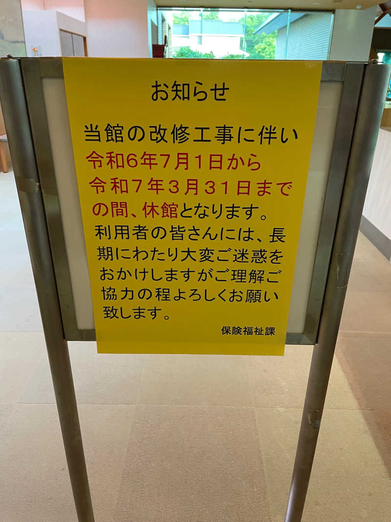 リョウヘイさんのみやこ町豊津福祉センターすどりの里のサ活写真