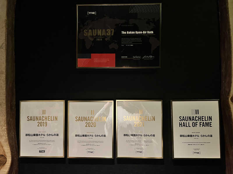 きむちさんの御船山楽園ホテル  らかんの湯のサ活写真