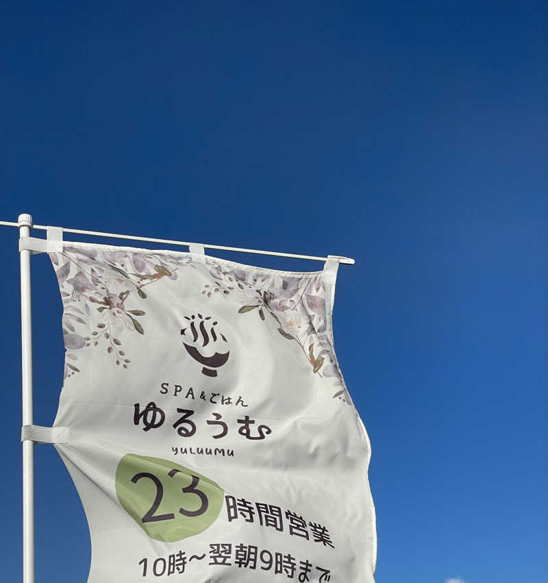 カナヘイさんのSPA&ごはん ゆるうむ yuluumuのサ活写真