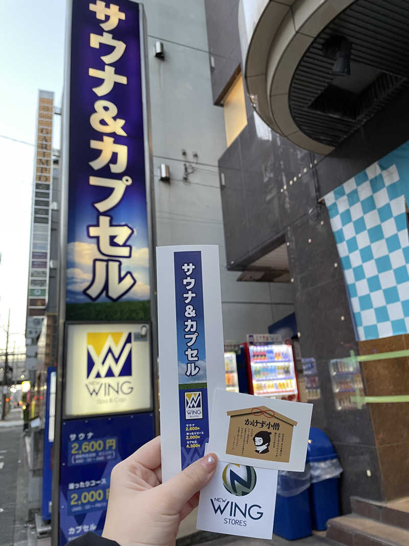 カナヘイさんのスパ&カプセル ニューウイングのサ活写真