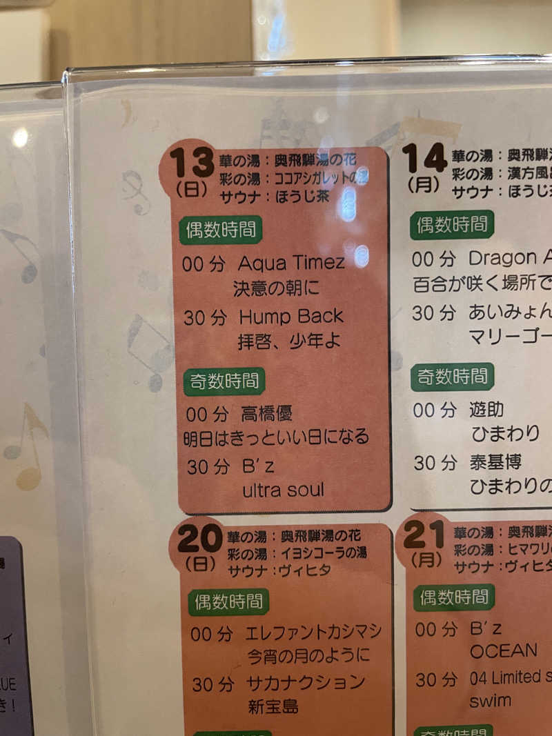 カナヘイさんのCOCOFURO かが浴場のサ活写真