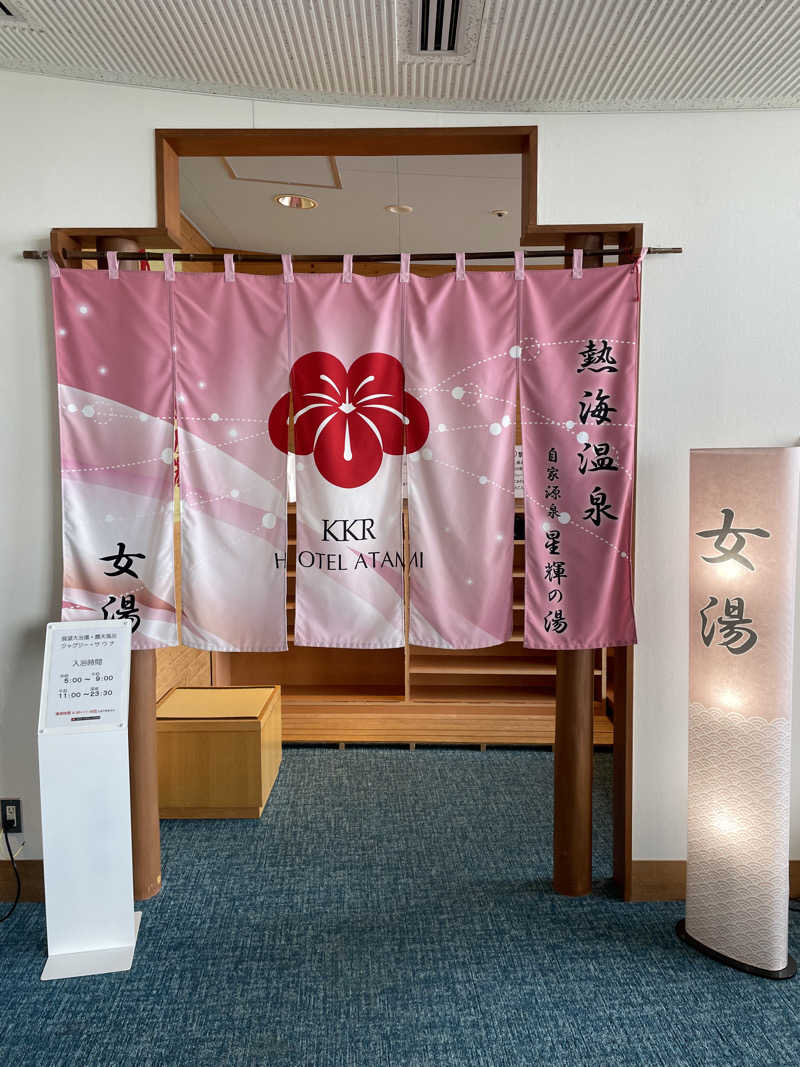 カナヘイさんのKKRホテル熱海のサ活写真