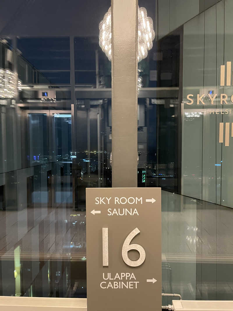 カナヘイさんのClarion Hotel Helsinki クラリオンホテルのサ活写真