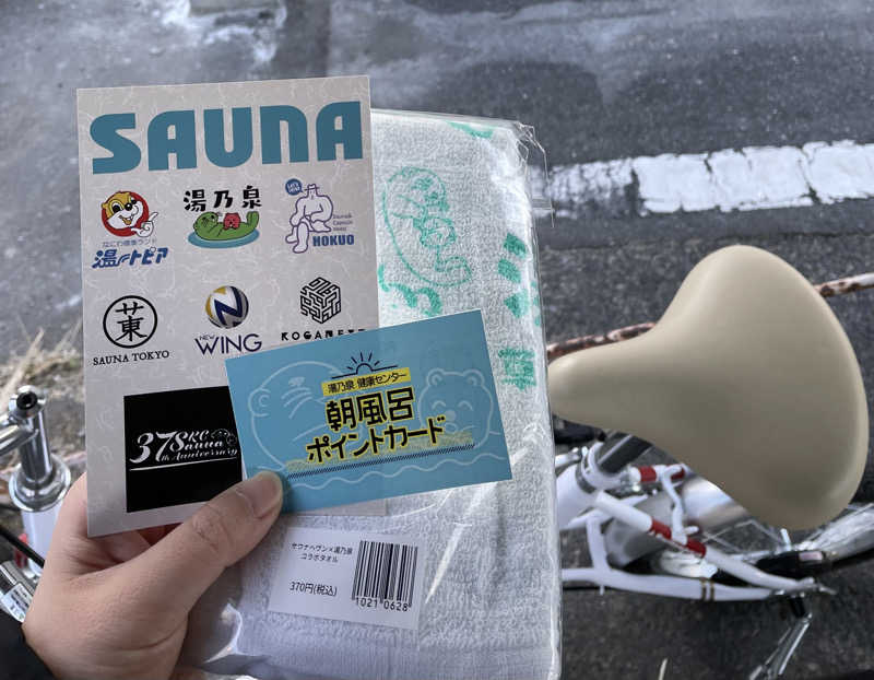 カナヘイさんの湯乃泉 草加健康センターのサ活写真