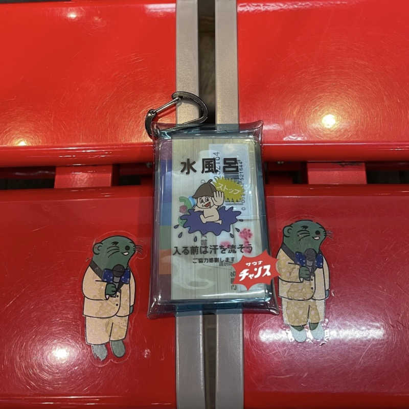 カナヘイさんの湯乃泉 草加健康センターのサ活写真