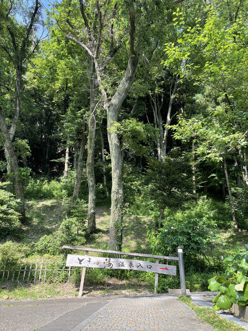 セッキー、やサ活始めたってよさんの天空の湯 (ホテルヘリテイジ 最上階展望風呂)のサ活写真