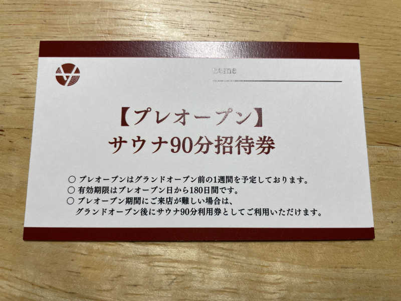 セッキー、やサ活始めたってよさんの深谷花園温泉 花湯の森のサ活写真