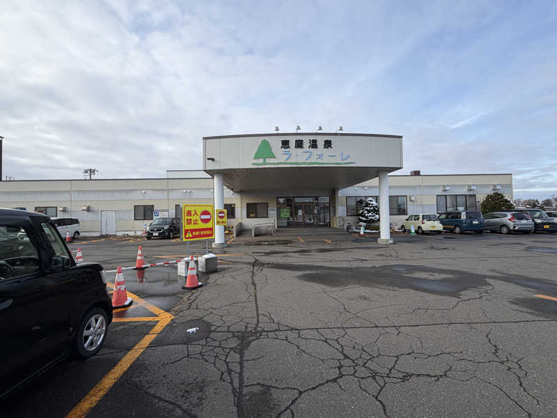 ととのい猫さんの恵庭温泉ラ・フォーレのサ活写真