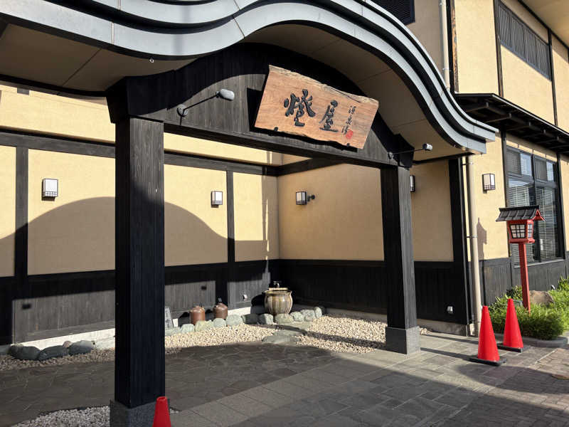 Daiju Shimomura🏉さんの源泉湯 燈屋のサ活写真