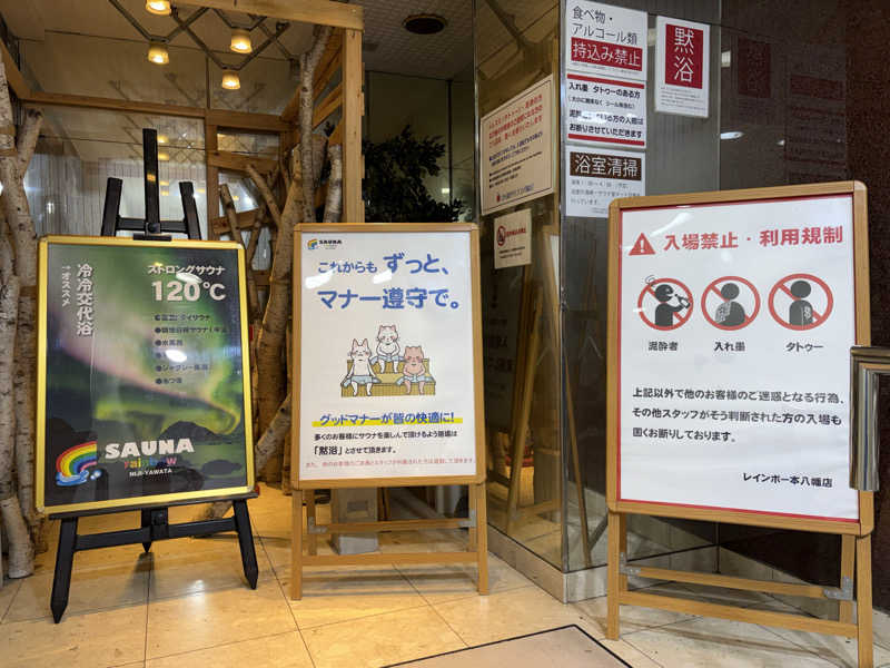 Daiju Shimomura🏉さんのサウナ&カプセルホテルレインボー本八幡店のサ活写真