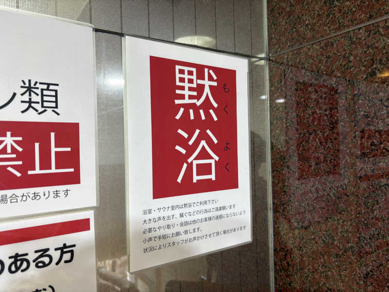 Daiju Shimomura🏉さんのサウナ&カプセルホテルレインボー本八幡店のサ活写真