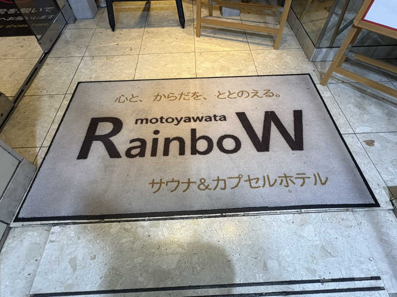 Daiju Shimomura🏉さんのサウナ&カプセルホテルレインボー本八幡店のサ活写真