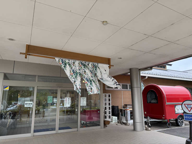 さーさんさんの小野上温泉 ハタの湯のサ活写真