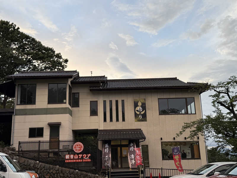 さーさんさんの観音山サウナ蒸寺のサ活写真