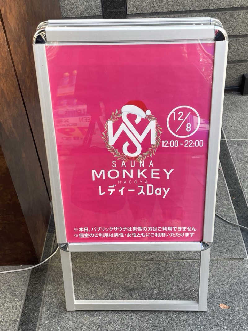 ちゃかさんのSAUNA MONKEY / サウナモンキー 名古屋のサ活写真