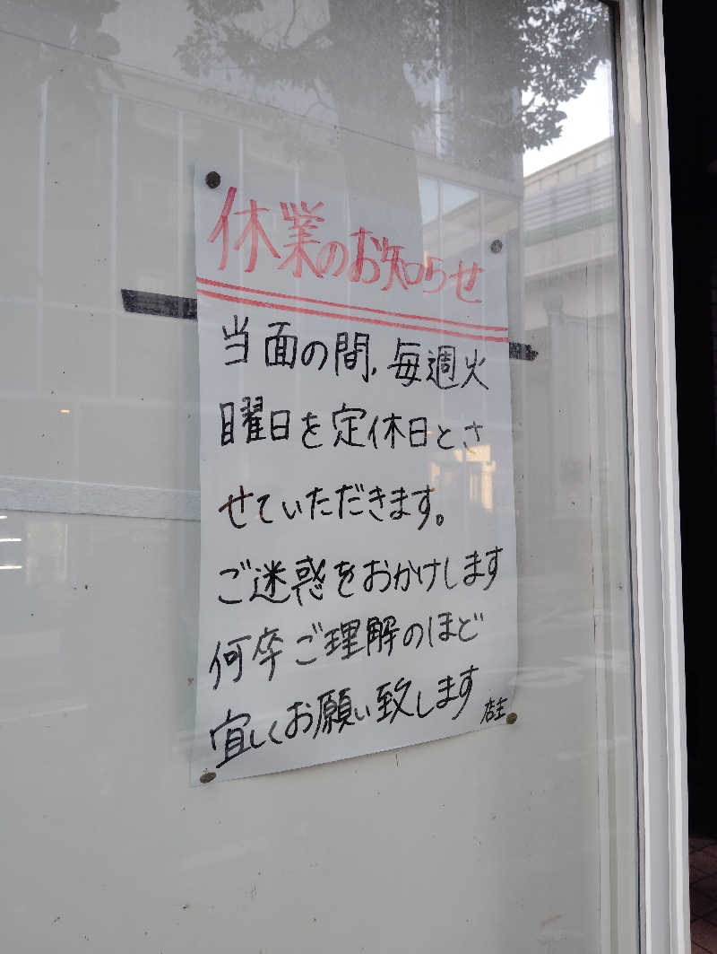 水風呂16度さんの恵びす温泉のサ活写真