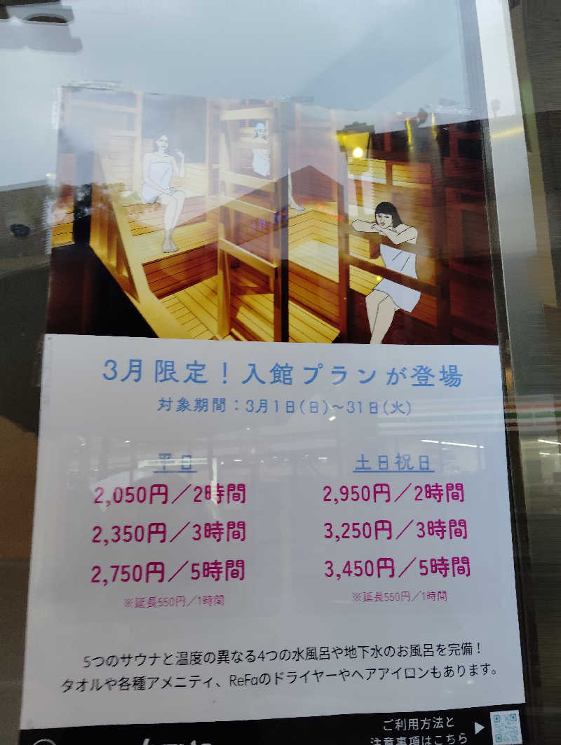 水風呂16度さんのsaunahouseのサ活写真