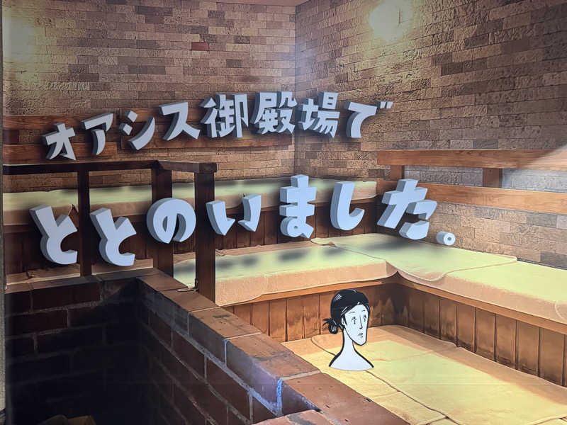 Debronさんのスパリゾート オアシス御殿場のサ活写真