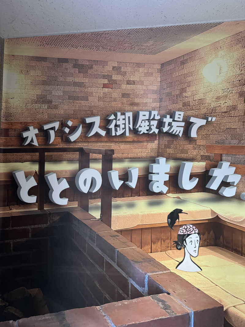 Debronさんのスパリゾート オアシス御殿場のサ活写真