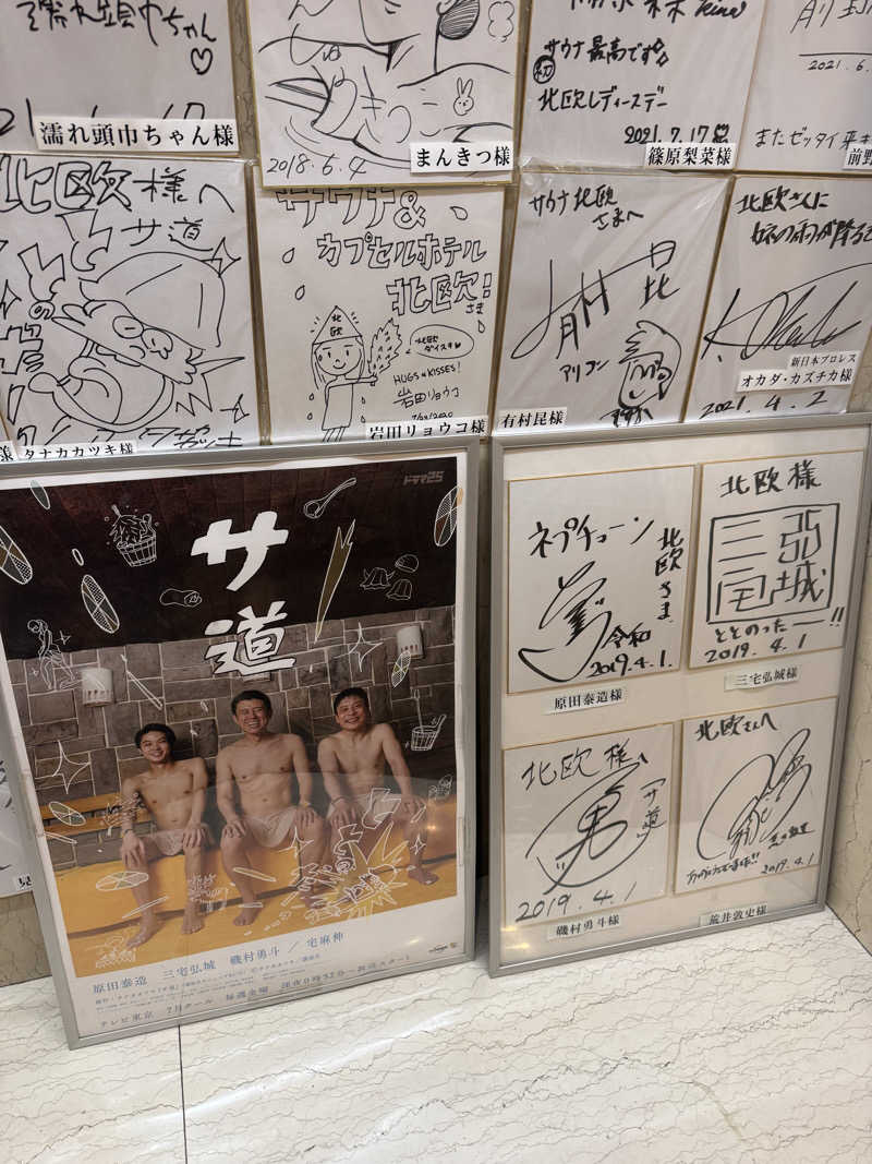 Debronさんのサウナ&カプセルホテル 北欧のサ活写真