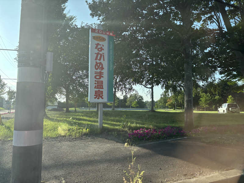 27さんのながぬま温泉のサ活写真