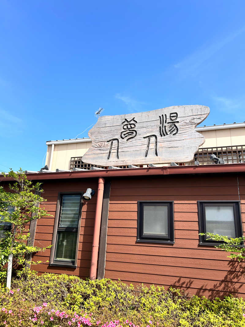 ちいばやさんの崋の湯(華の湯)のサ活写真