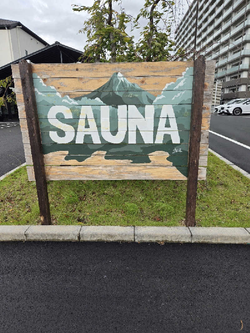 うさきちさんの東静岡 天然温泉 柚木の郷のサ活写真