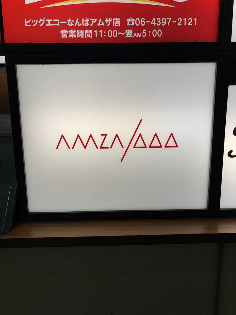 HR95さんのサウナ&カプセル アムザのサ活写真