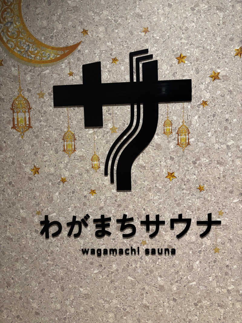 HR95さんのわがまちサウナ 大阪野田のサ活写真