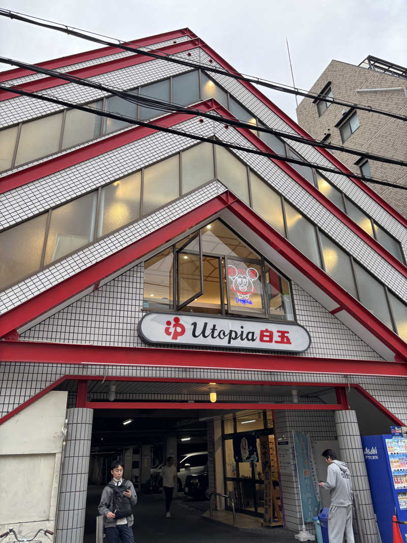 HR95さんのユートピア白玉温泉のサ活写真