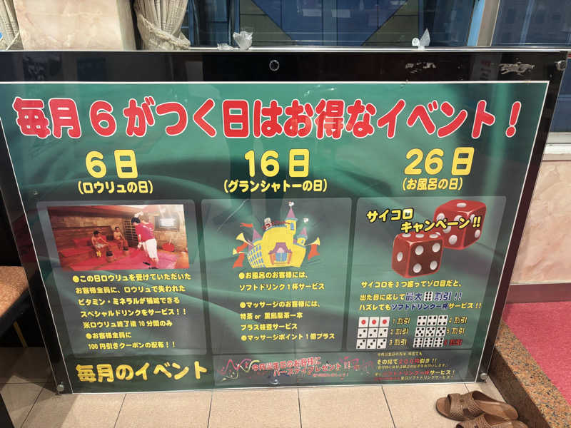 HR95さんのサウナグランシャトーのサ活写真