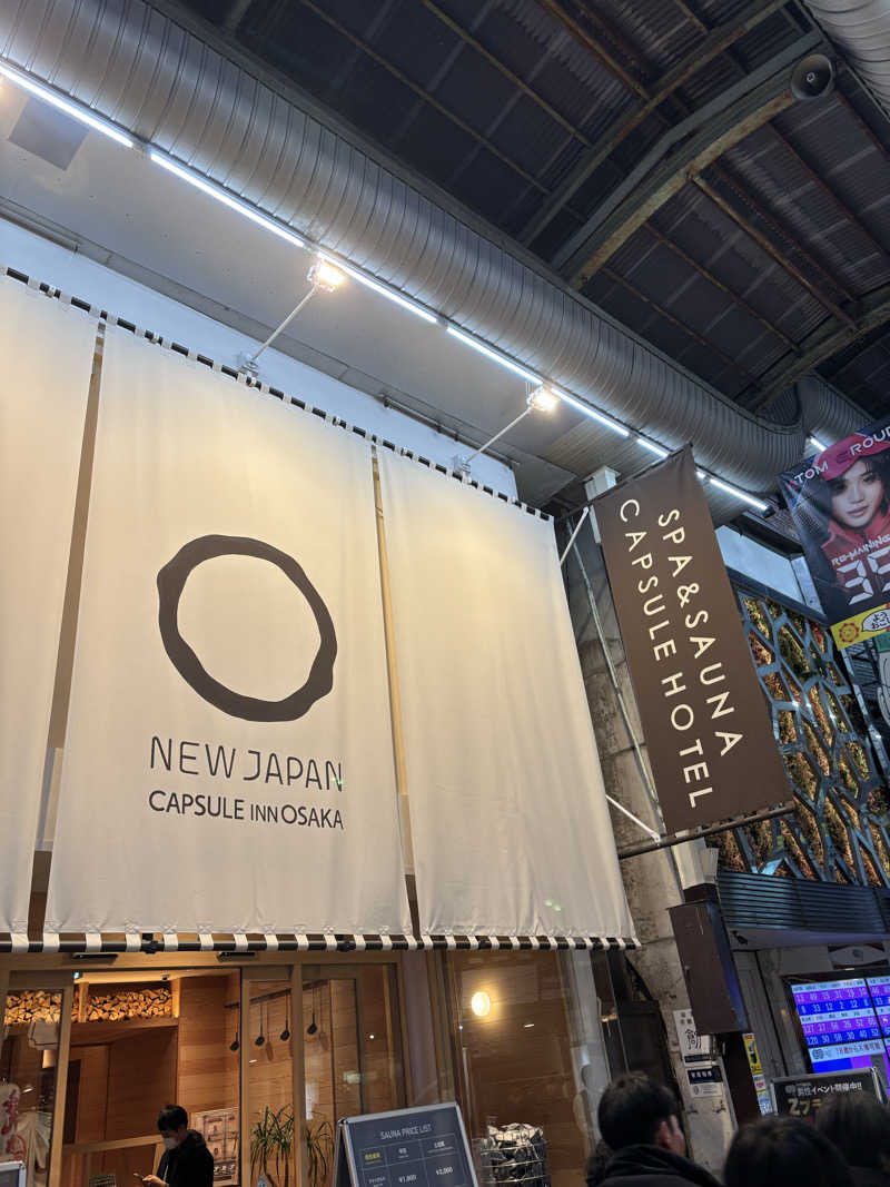 HR95さんのニュージャパン 梅田店(カプセルイン大阪)のサ活写真