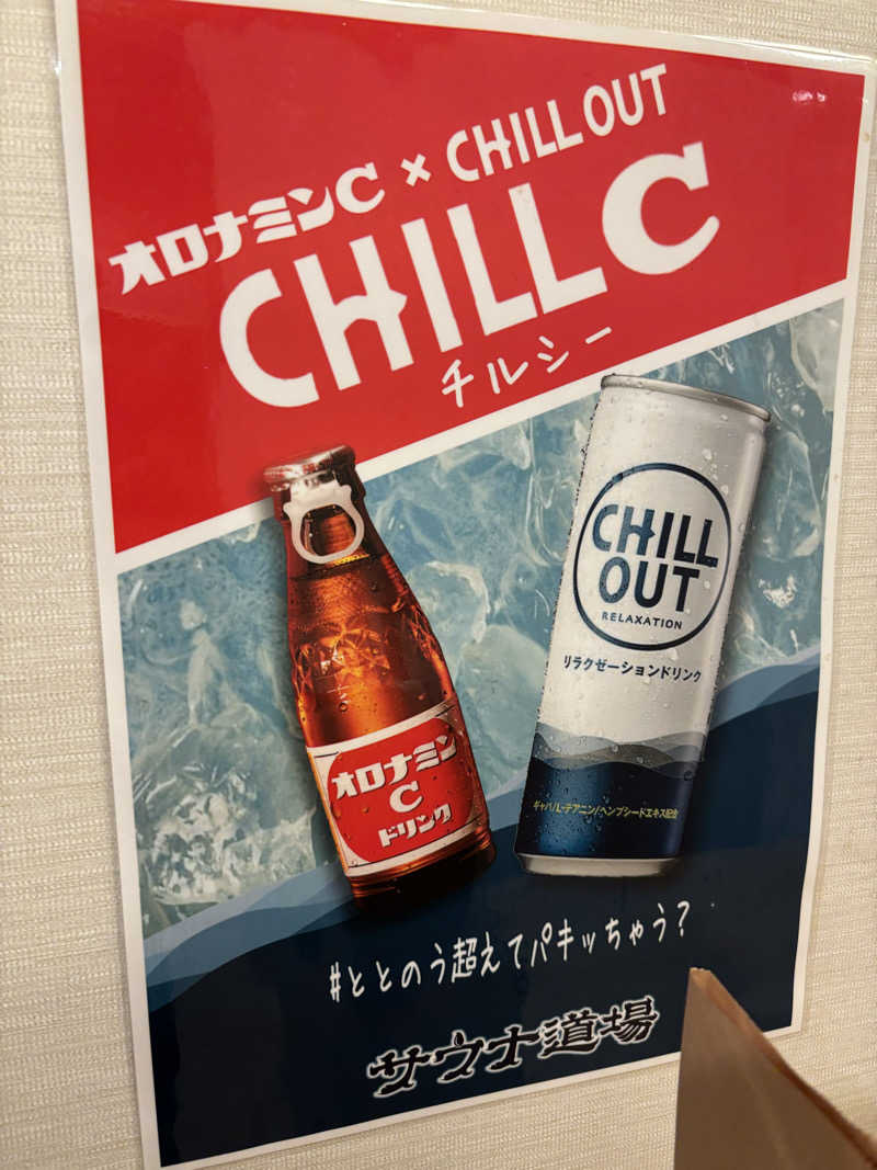 HR95さんのサウナ道場のサ活写真