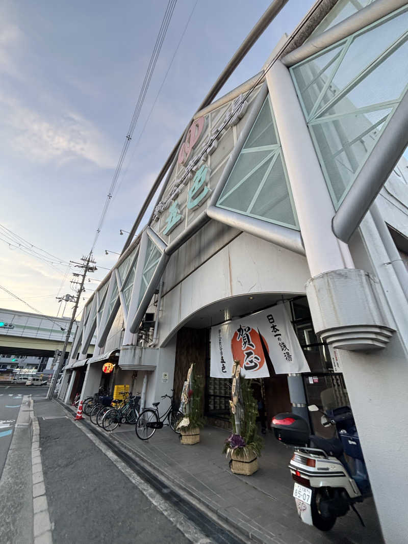 HR95さんの夢の公衆浴場 五色のサ活写真