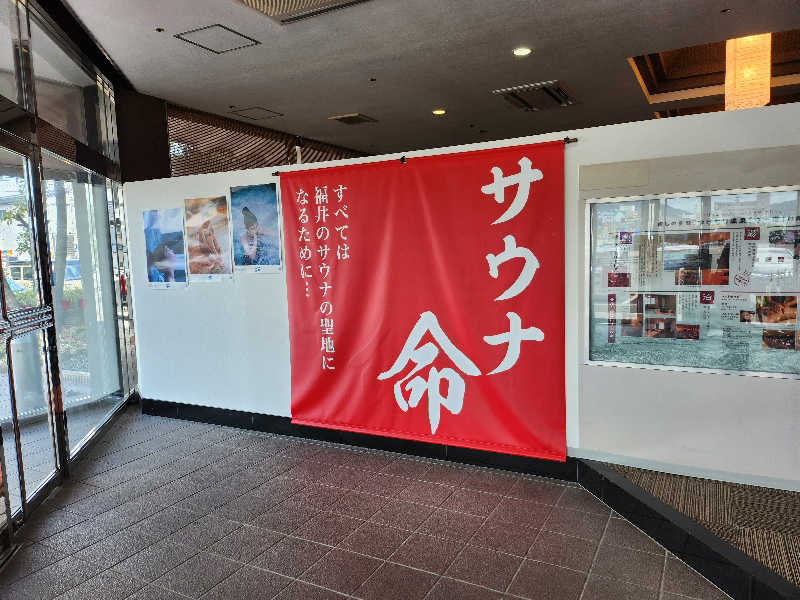 Shinさんのゆけむり温泉 ゆ〜遊のサ活写真