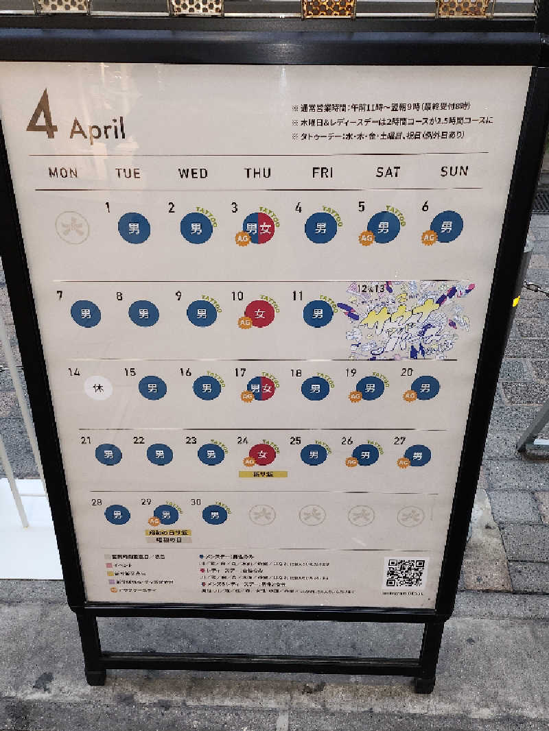 Shinさんの大阪サウナDESSEのサ活写真