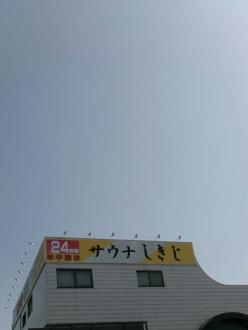 芽生さんのサウナしきじのサ活写真