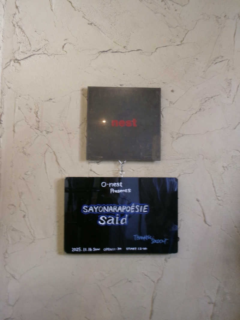 芽生さんの改良湯のサ活写真