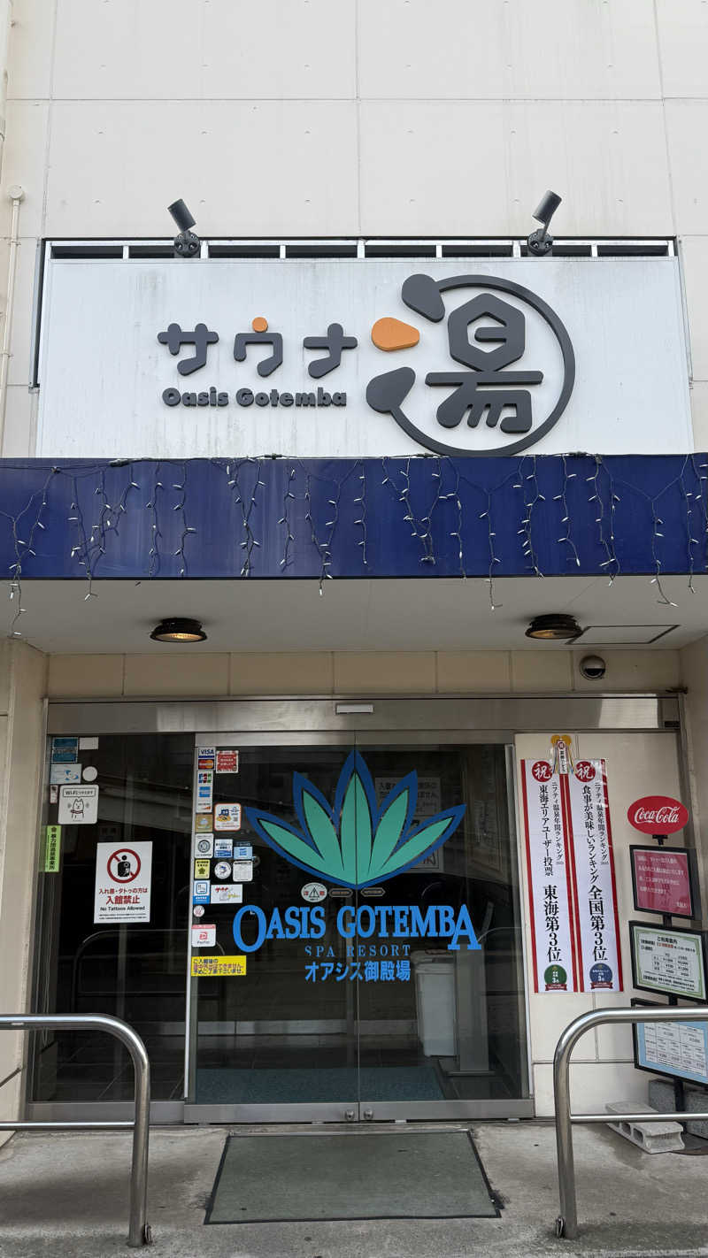 芽生さんのスパリゾート オアシス御殿場のサ活写真