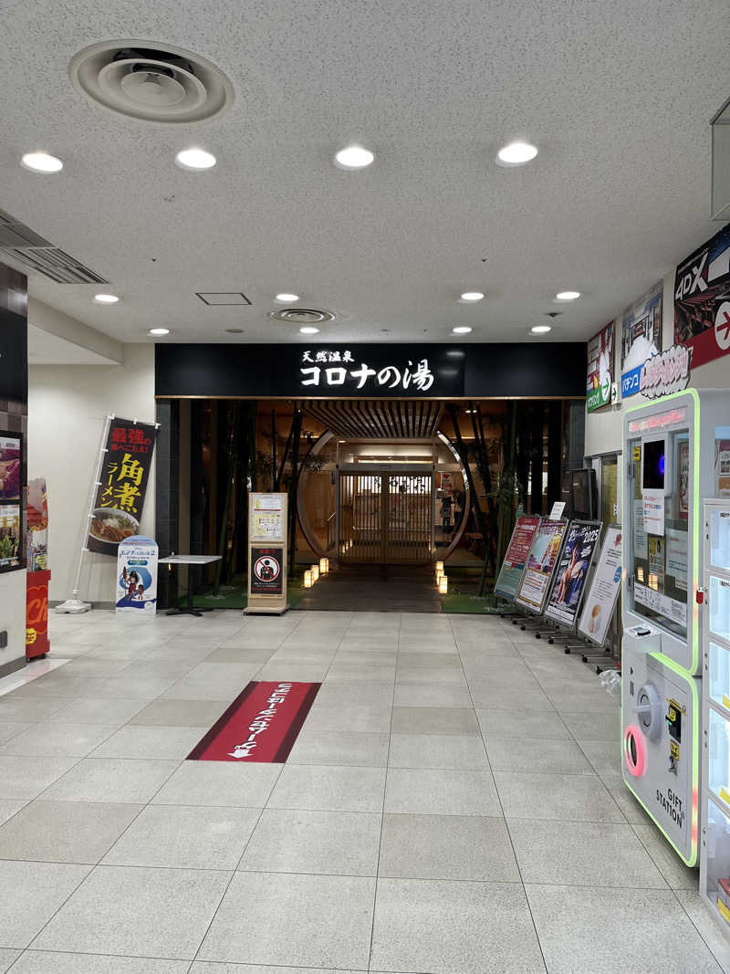 奥の細道をさんの天然温泉コロナの湯 小倉店のサ活写真