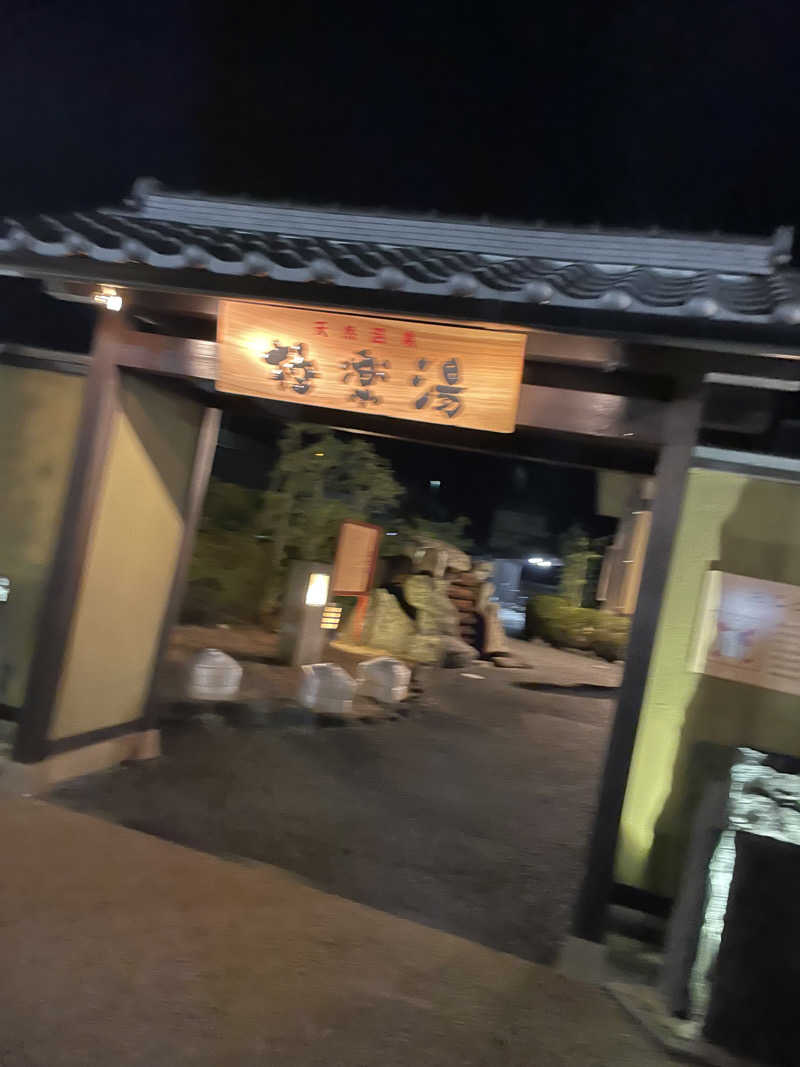 のんたんさんの極楽湯 津店のサ活写真