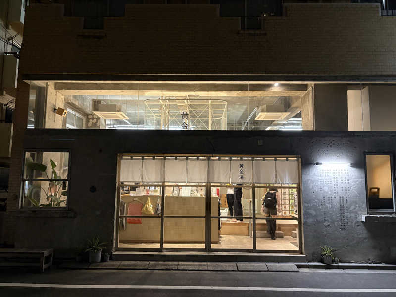 はらしゅさんの黄金湯のサ活写真